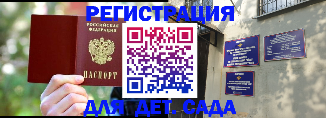 прописка гарантия в Владикавказе