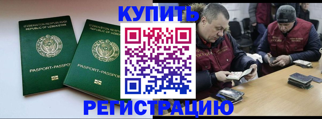 временная регистрация 2025 в Владикавказе