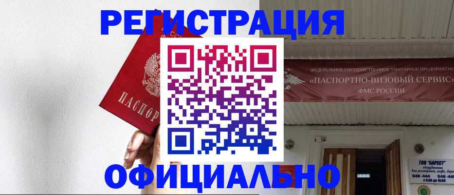 прописка для школы в Владикавказе