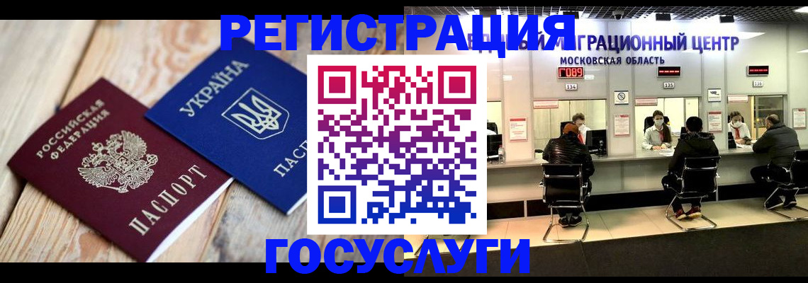 прописка от собственника в Владикавказе