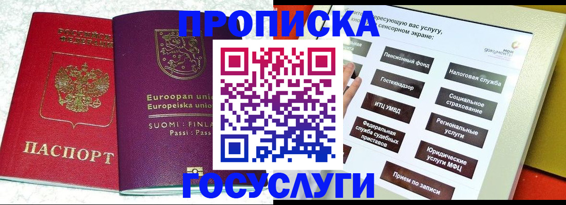временная регистрация гарантия в Владикавказе